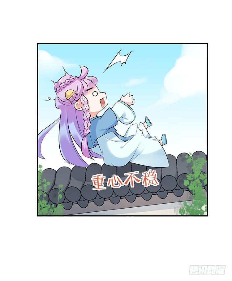 《魔君快到碗里来》熘进青楼 第35页