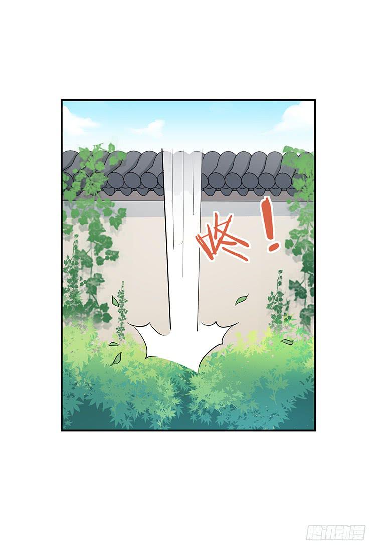 《魔君快到碗里来》熘进青楼 第36页