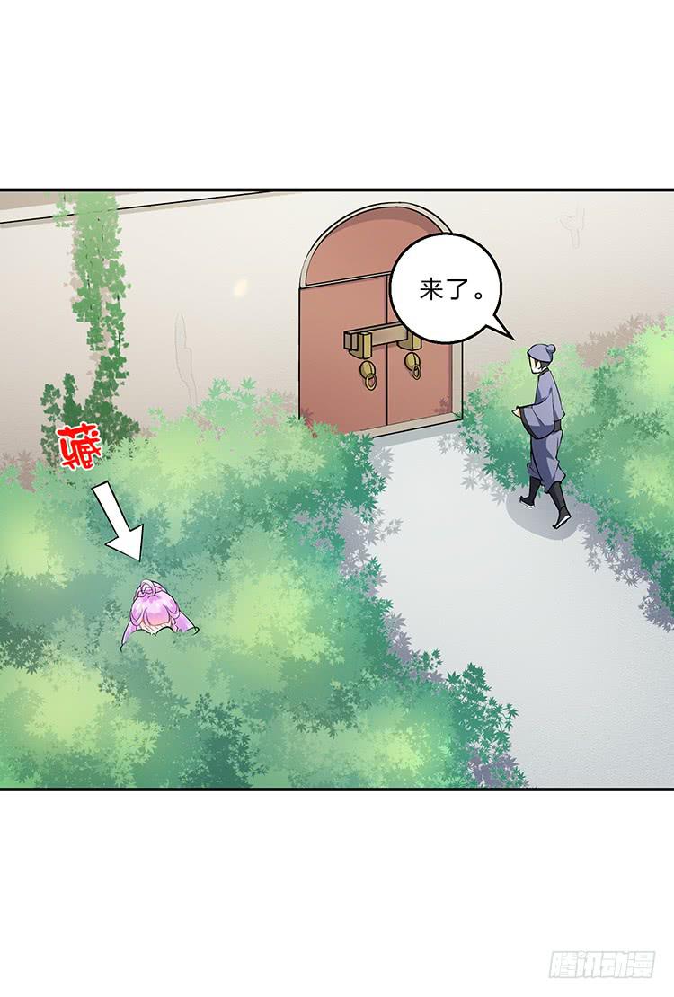 《魔君快到碗里来》熘进青楼 第38页