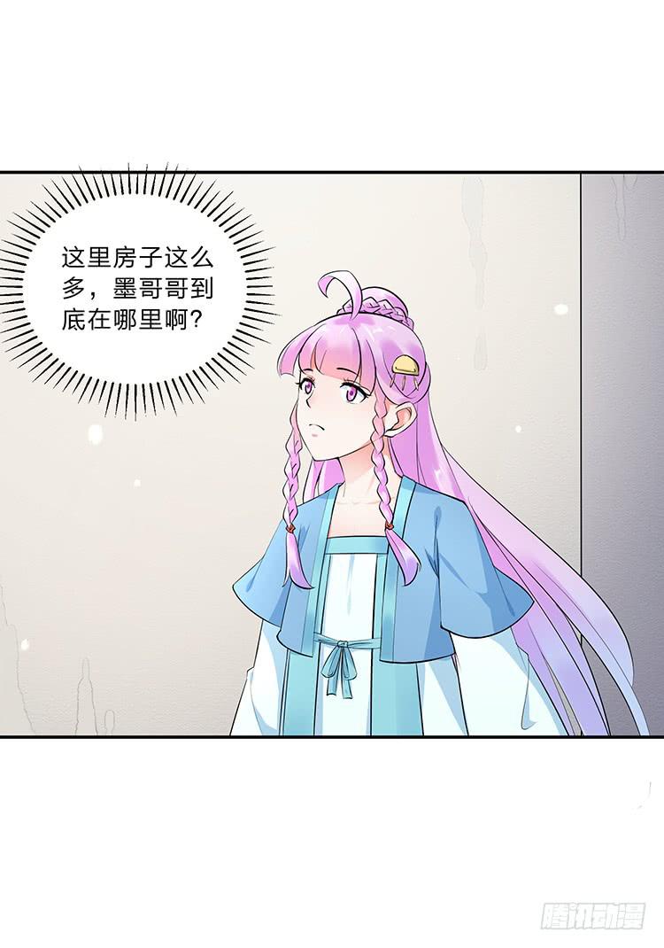 《魔君快到碗里来》熘进青楼 第41页