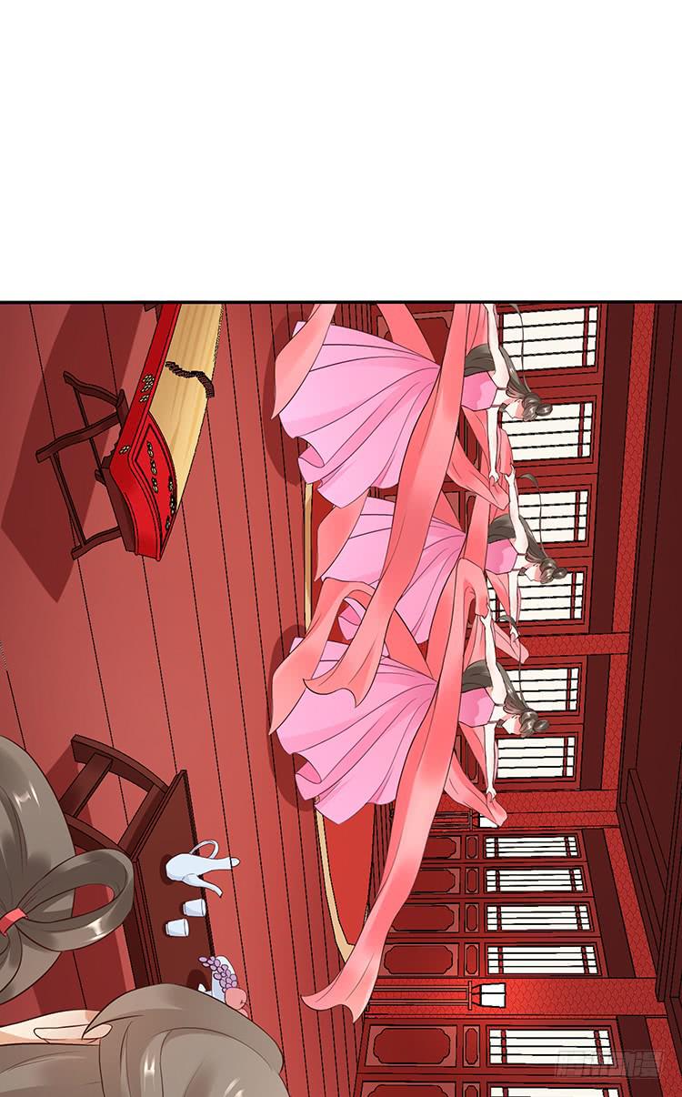 《魔君快到碗里来》熘进青楼 第42页
