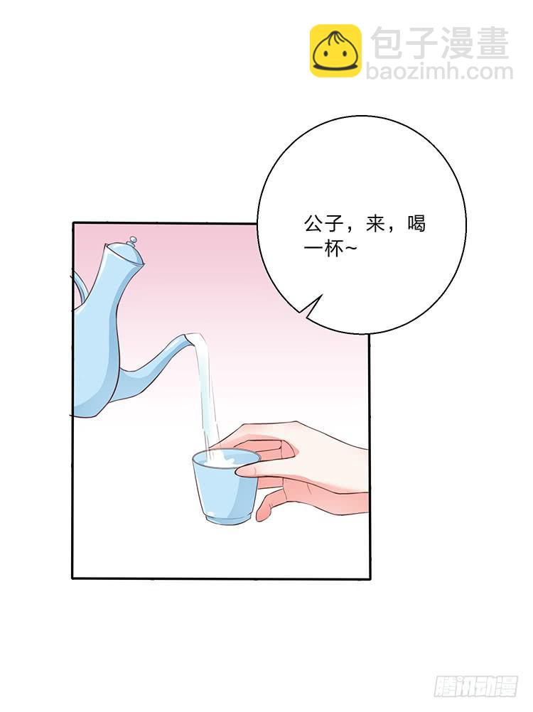 《魔君快到碗里来》熘进青楼 第44页