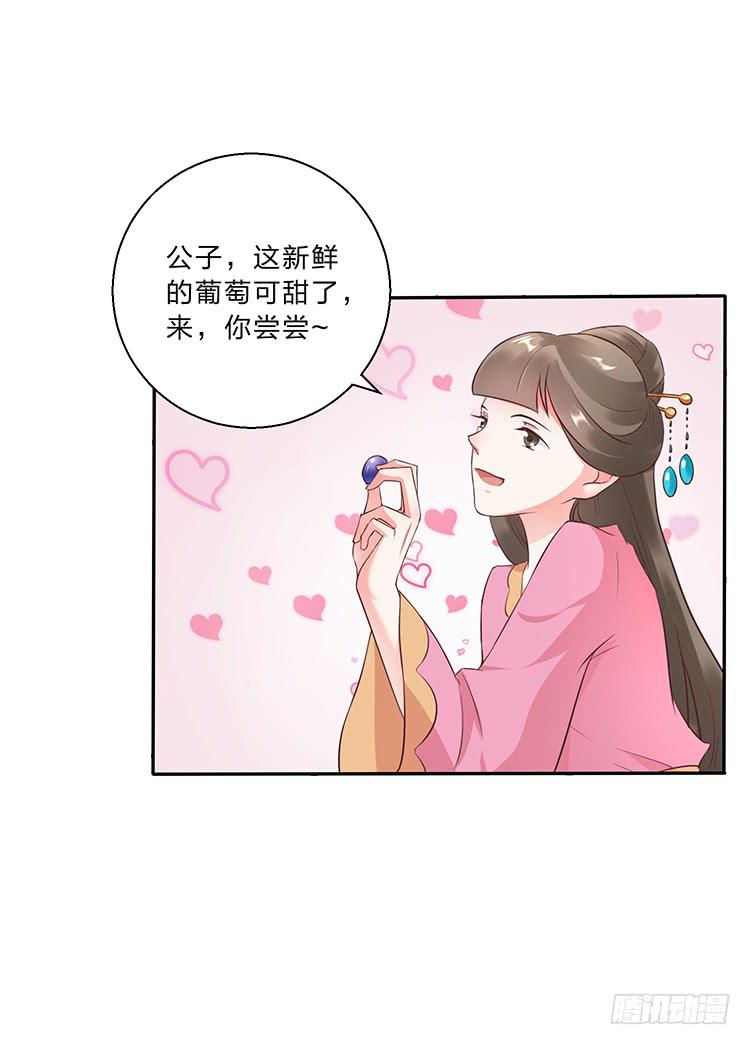 《魔君快到碗里来》熘进青楼 第45页