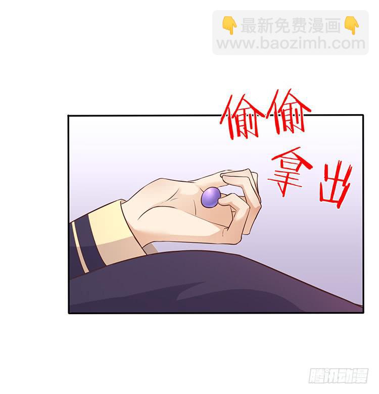 《魔君快到碗里来》熘进青楼 第49页
