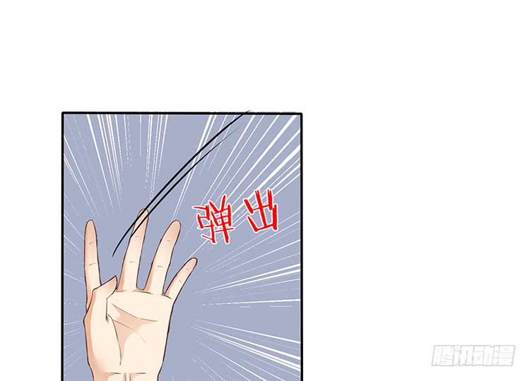 《魔君快到碗里来》熘进青楼 第50页