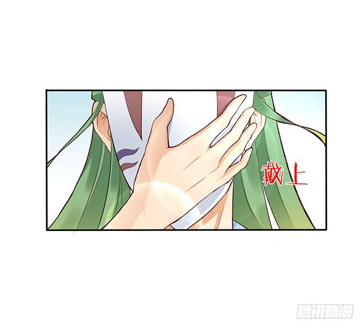 《魔君快到碗里来》有妖气 第17页