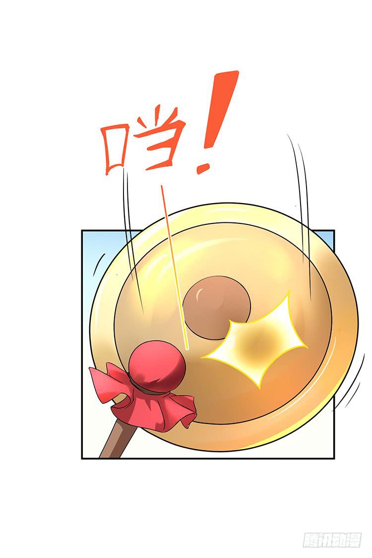 《魔君快到碗里来》有妖气 第21页