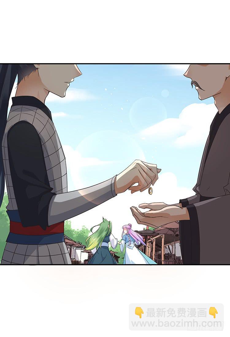 《魔君快到碗里来》有妖气 第24页