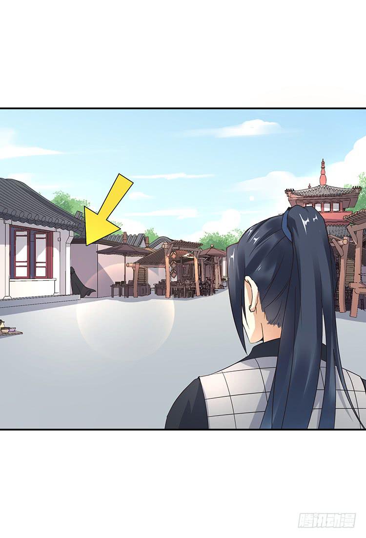 《魔君快到碗里来》有妖气 第25页