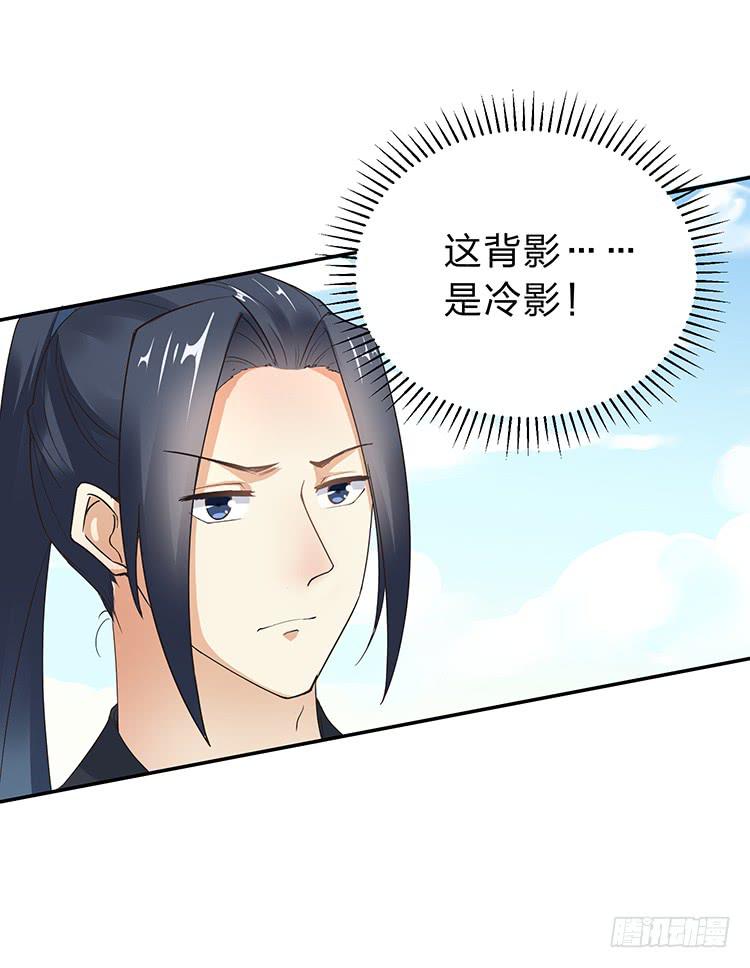 《魔君快到碗里来》有妖气 第26页