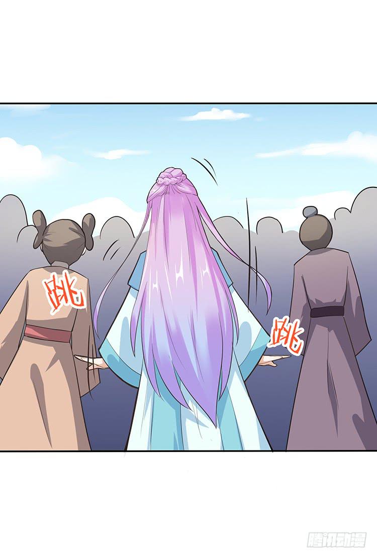 《魔君快到碗里来》有妖气 第29页