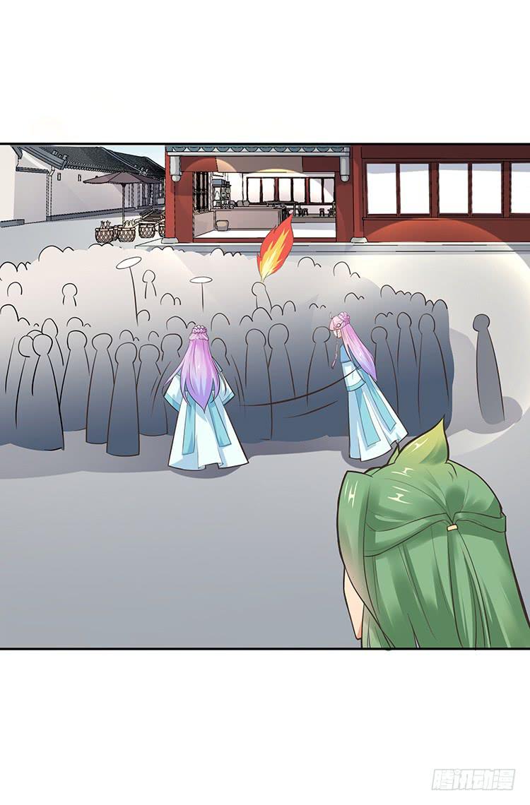 《魔君快到碗里来》有妖气 第30页