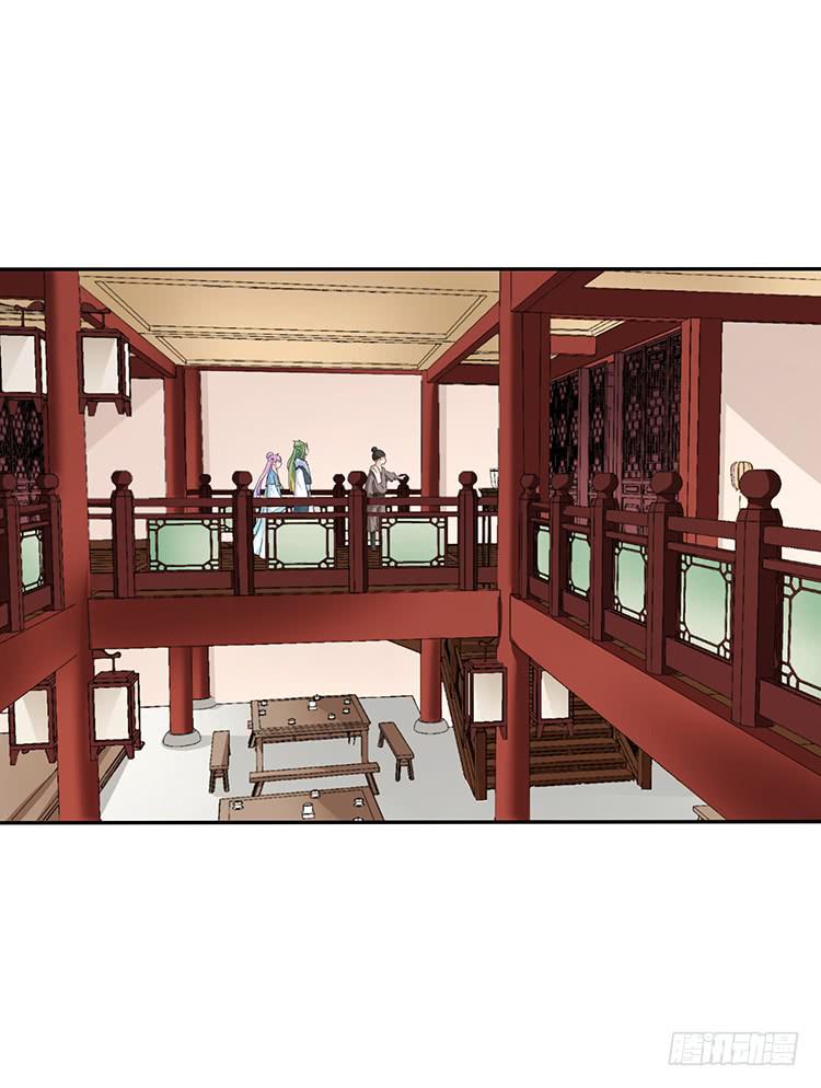 《魔君快到碗里来》有妖气 第35页