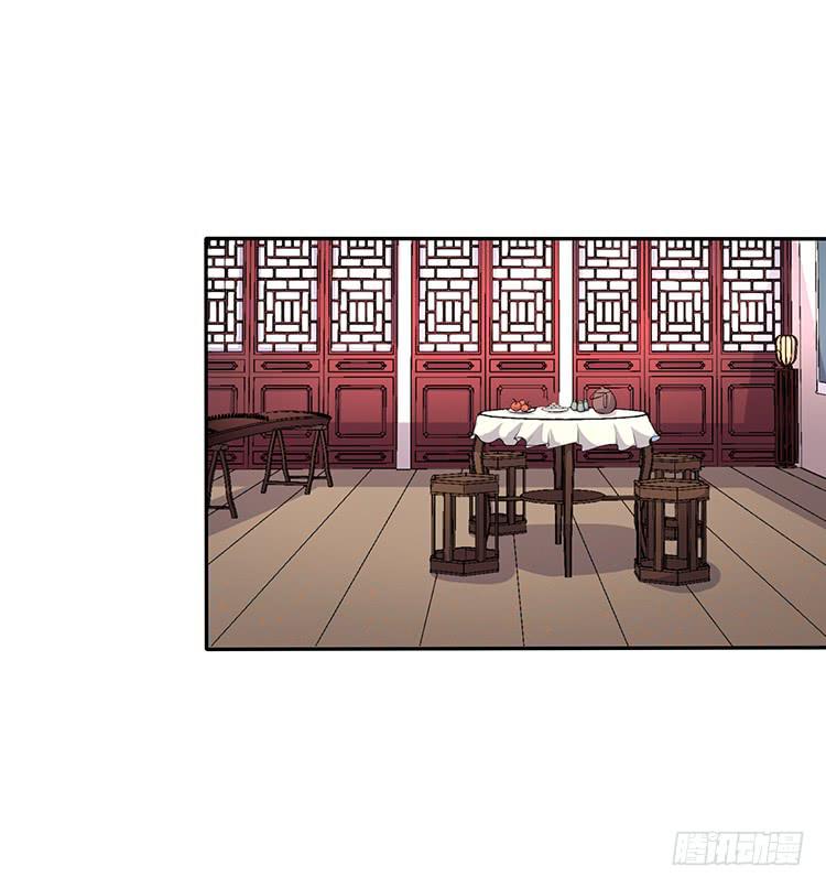 《魔君快到碗里来》有妖气 第38页