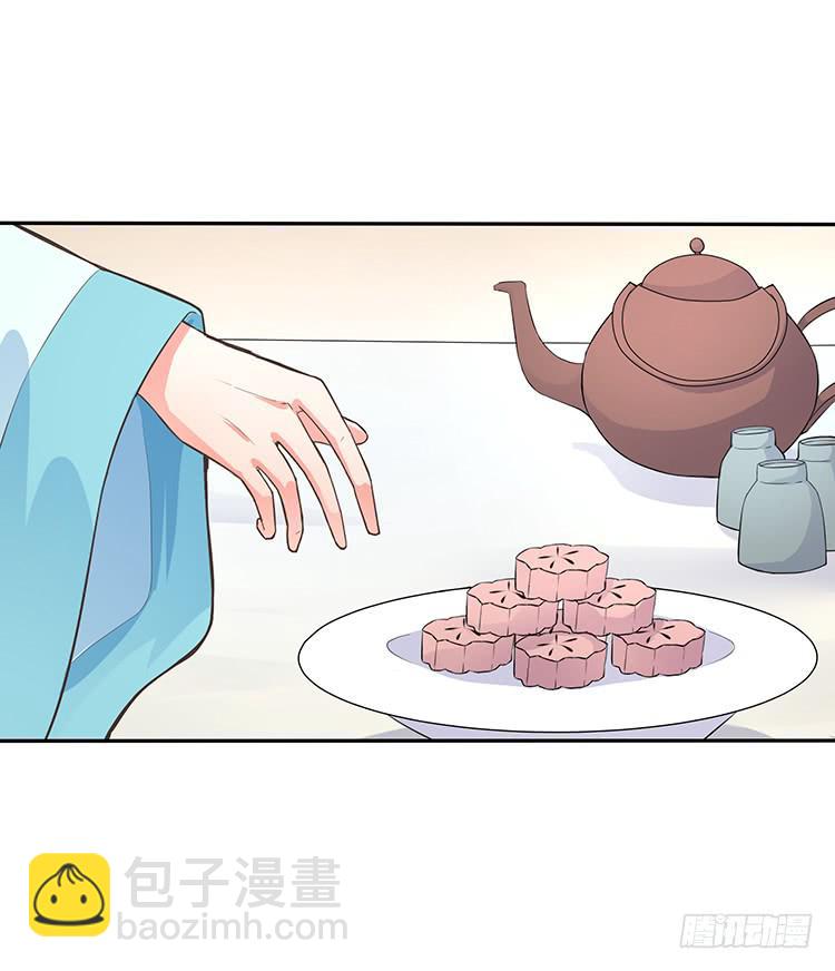 《魔君快到碗里来》有妖气 第39页