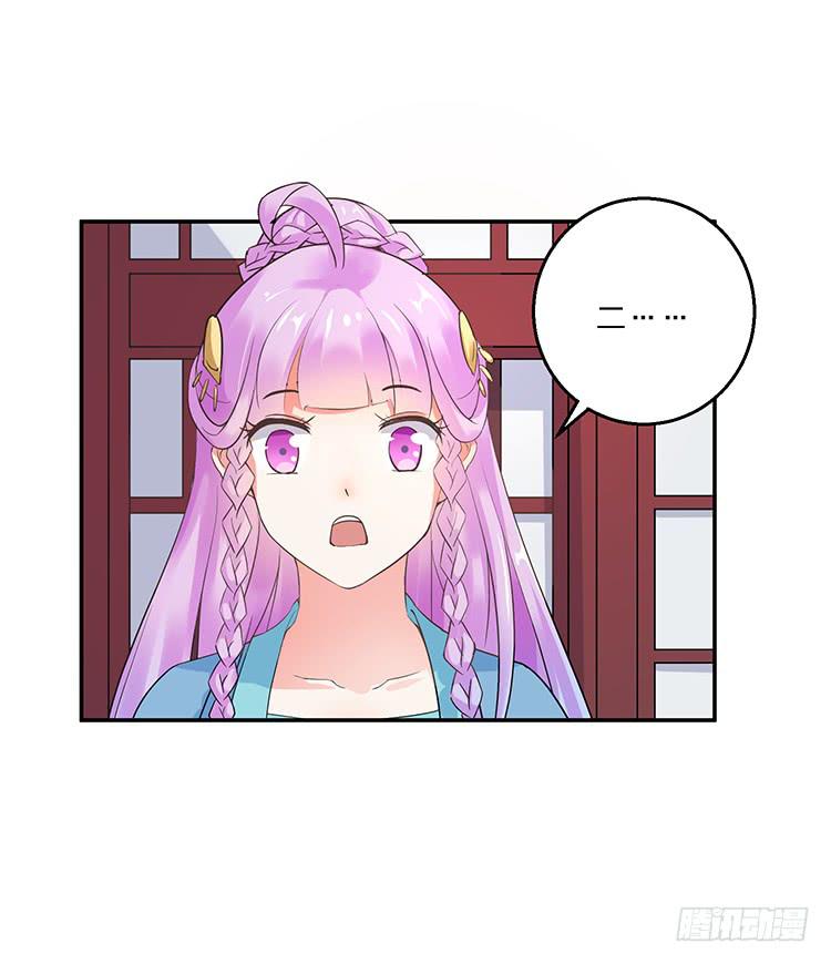 《魔君快到碗里来》有妖气 第46页