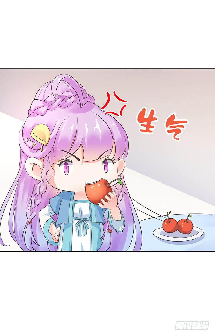 《魔君快到碗里来》有妖气 第47页