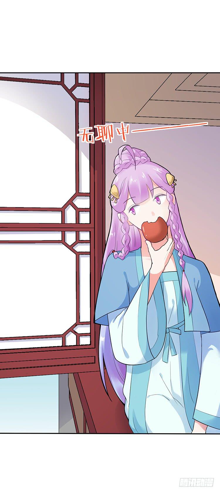 《魔君快到碗里来》有妖气 第48页