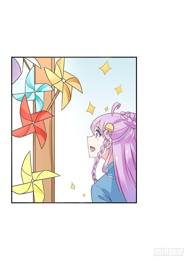 《魔君快到碗里来》有妖气 第5页