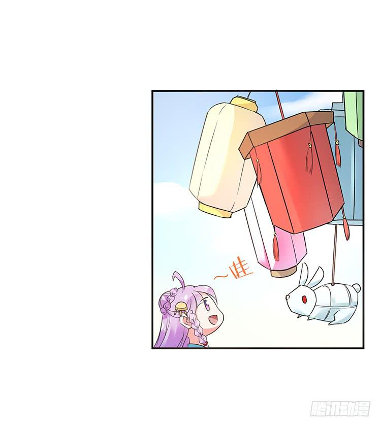 《魔君快到碗里来》有妖气 第6页