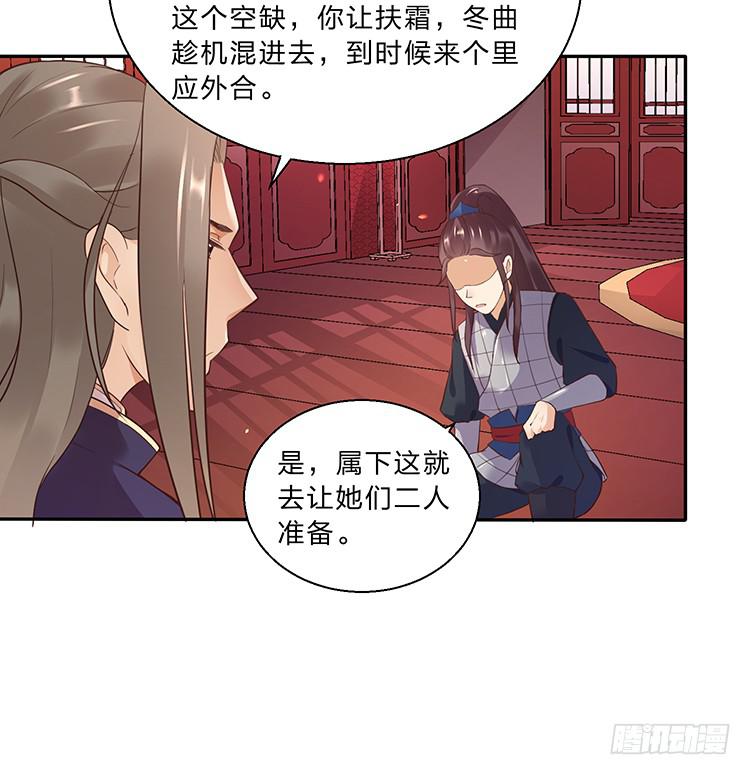 《魔君快到碗里来》失踪案与女尸案 第19页