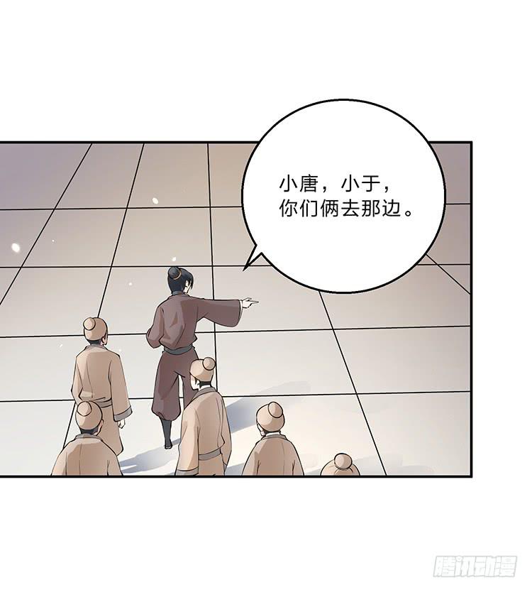 《魔君快到碗里来》失踪案与女尸案 第22页