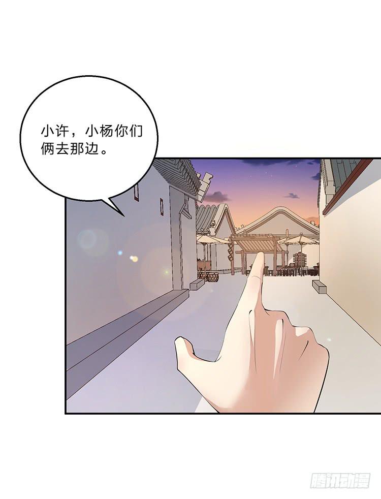 《魔君快到碗里来》失踪案与女尸案 第23页