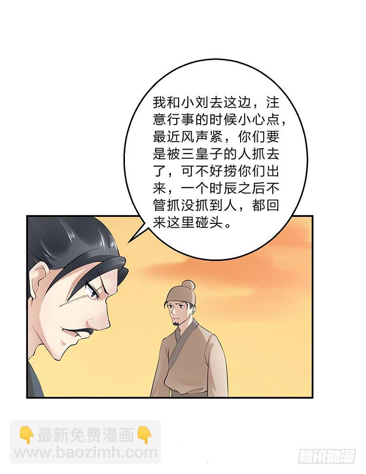 《魔君快到碗里来》失踪案与女尸案 第24页