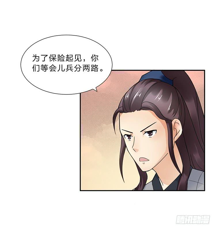 《魔君快到碗里来》失踪案与女尸案 第28页