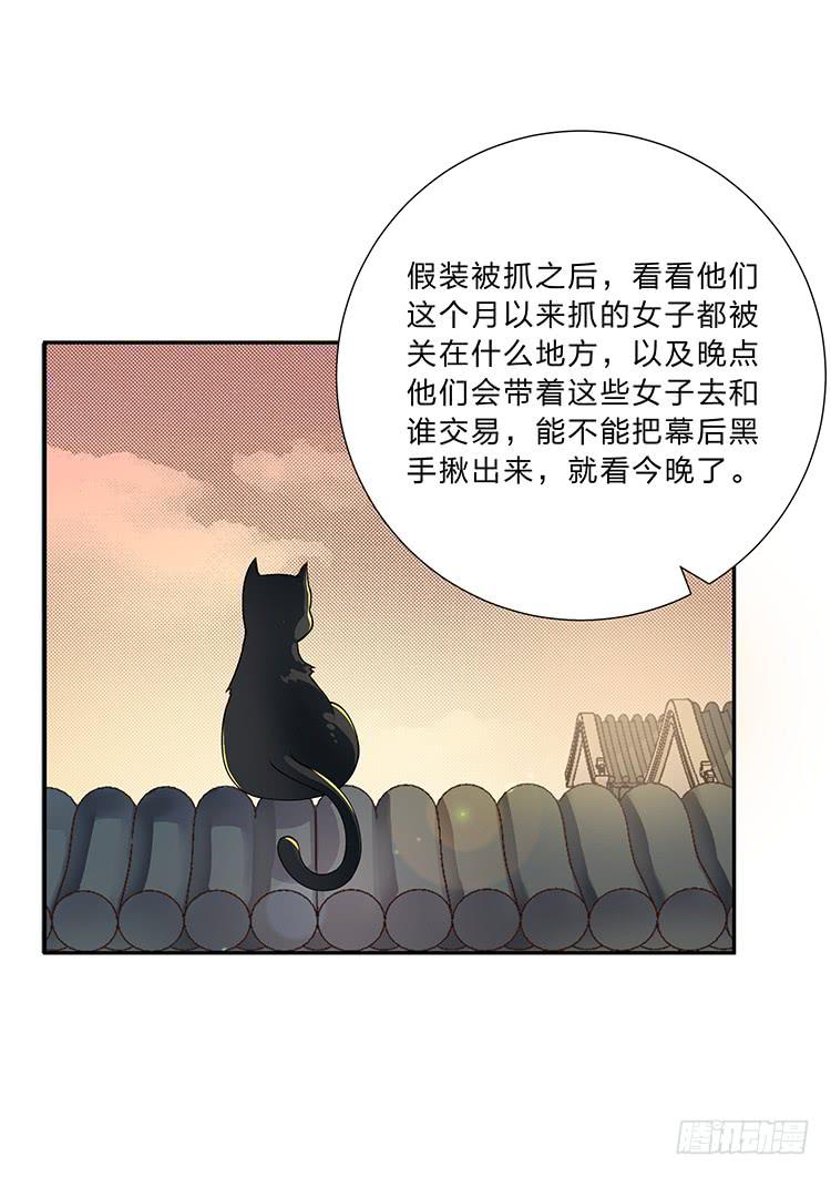 《魔君快到碗里来》失踪案与女尸案 第29页