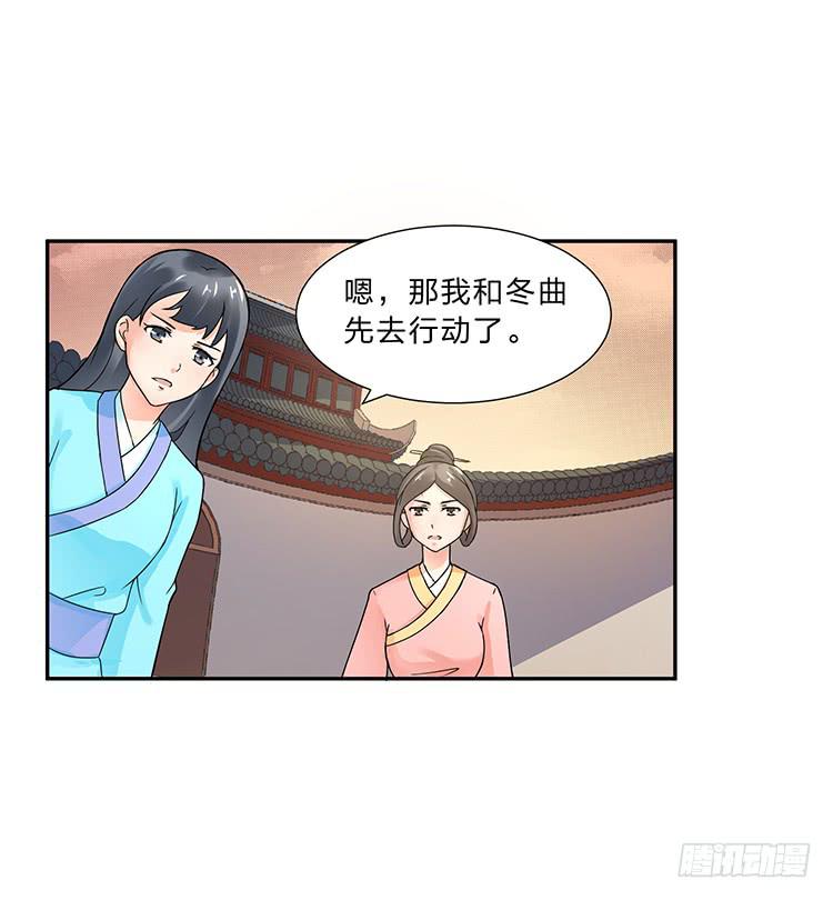 《魔君快到碗里来》失踪案与女尸案 第30页