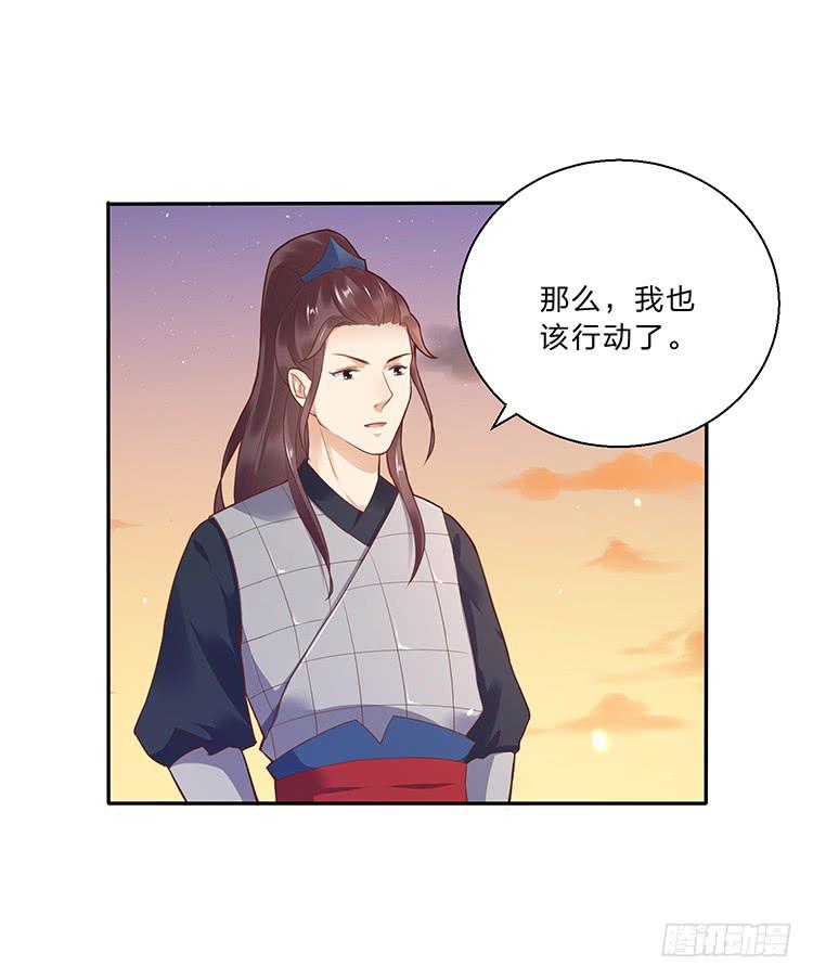 《魔君快到碗里来》失踪案与女尸案 第32页