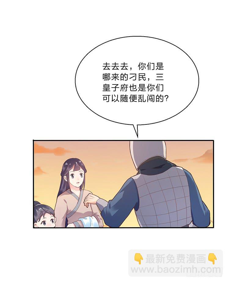 《魔君快到碗里来》失踪案与女尸案 第34页