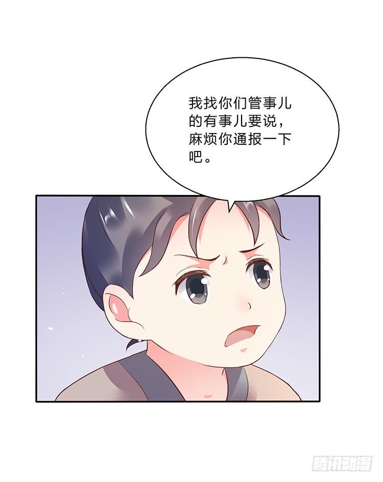 《魔君快到碗里来》失踪案与女尸案 第36页