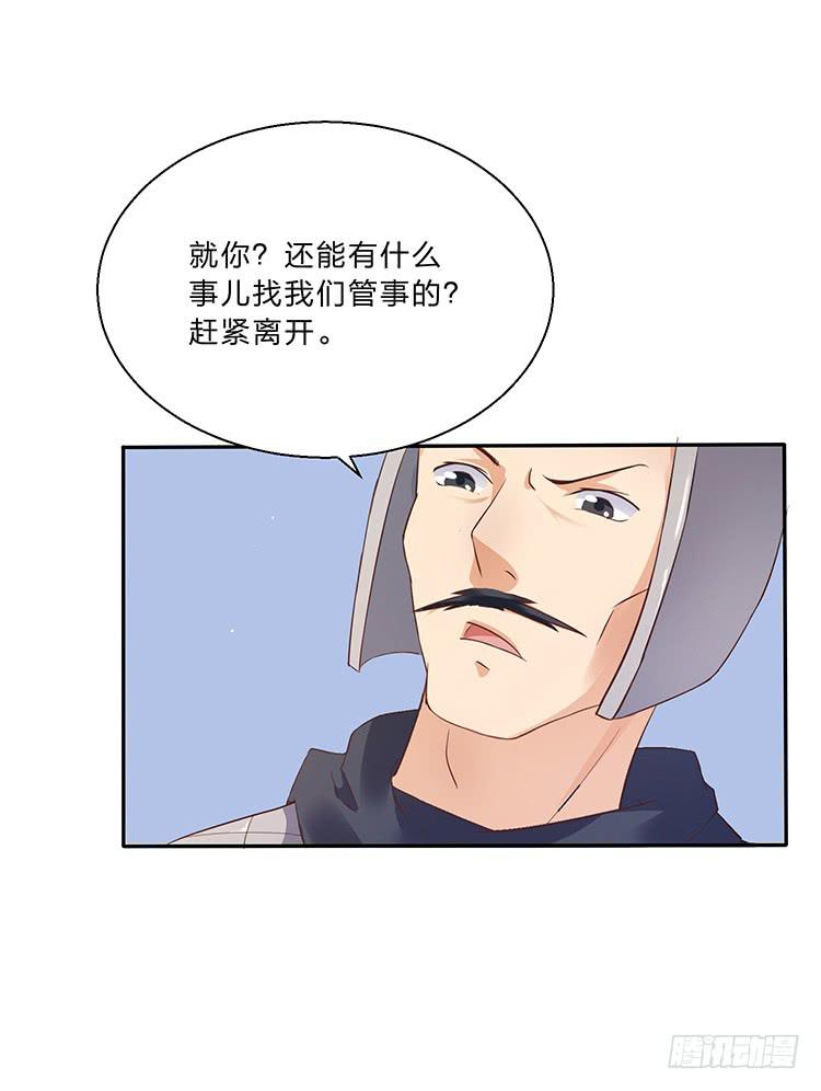 《魔君快到碗里来》失踪案与女尸案 第37页