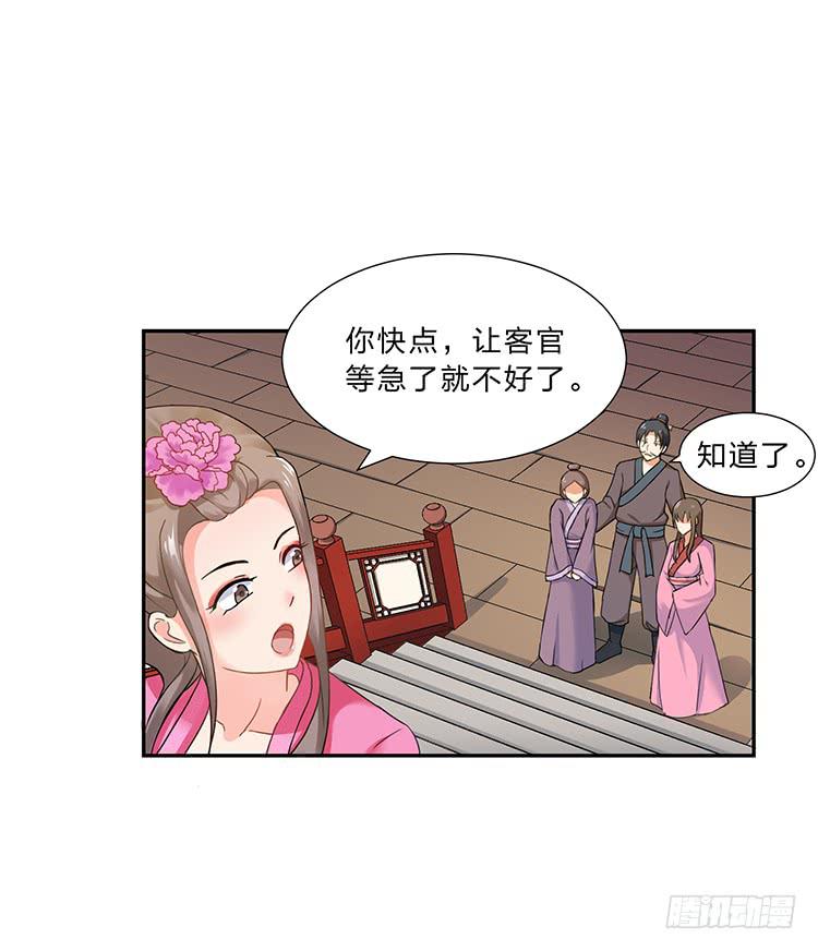 《魔君快到碗里来》失踪案与女尸案 第3页