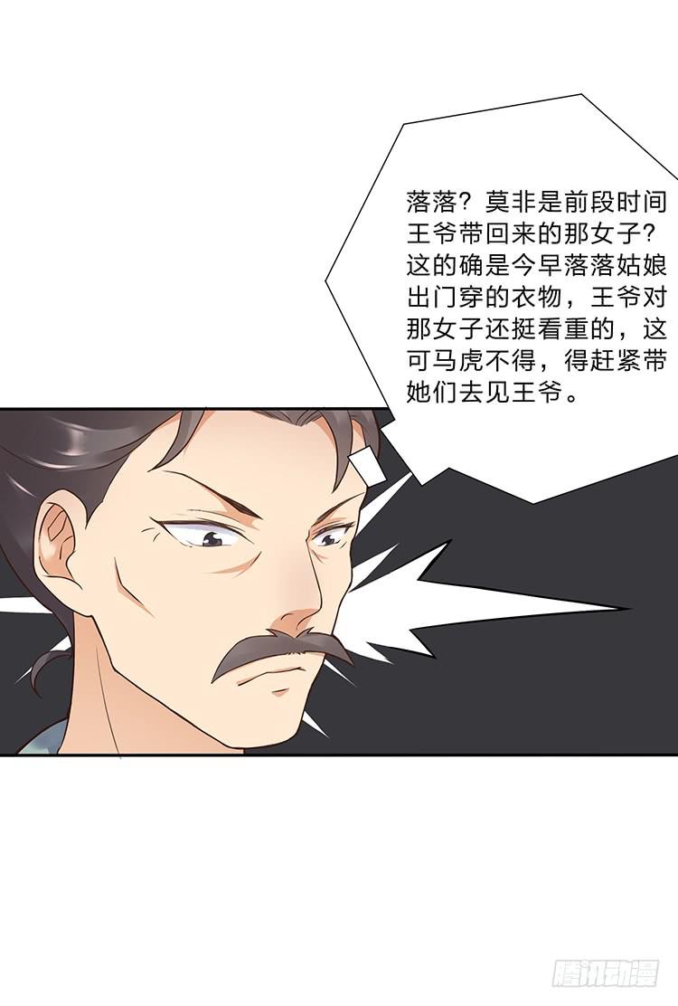 《魔君快到碗里来》失踪案与女尸案 第42页