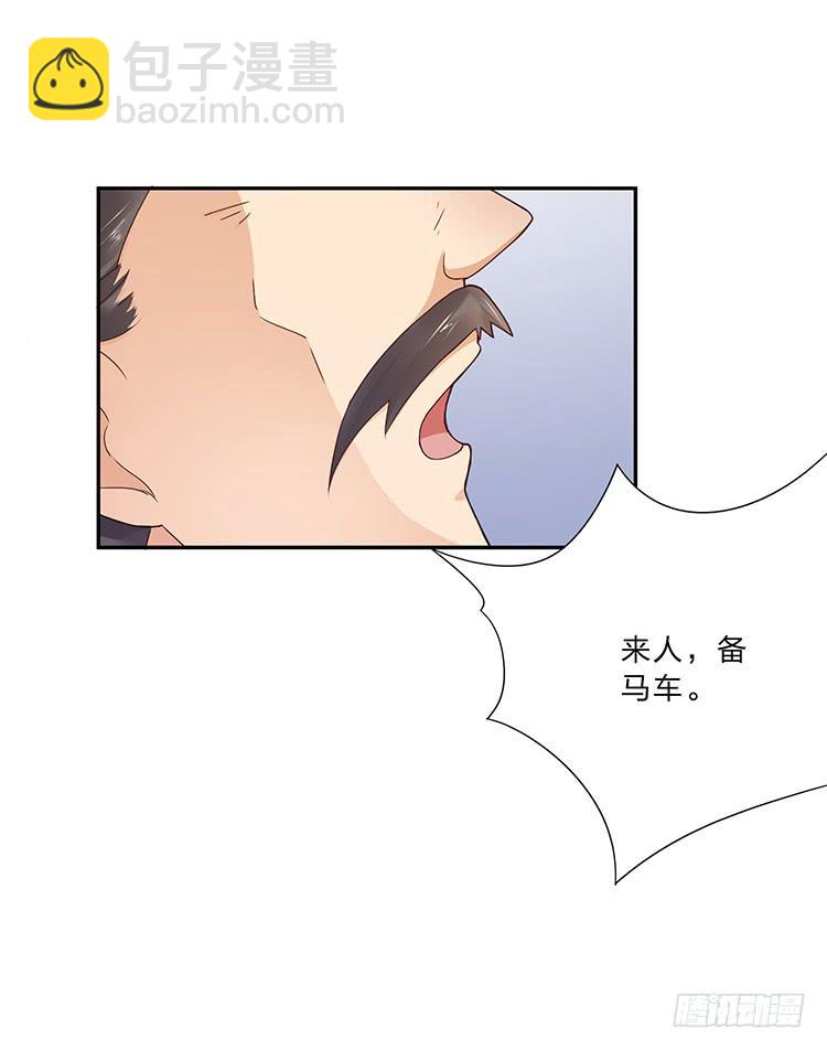 《魔君快到碗里来》失踪案与女尸案 第44页
