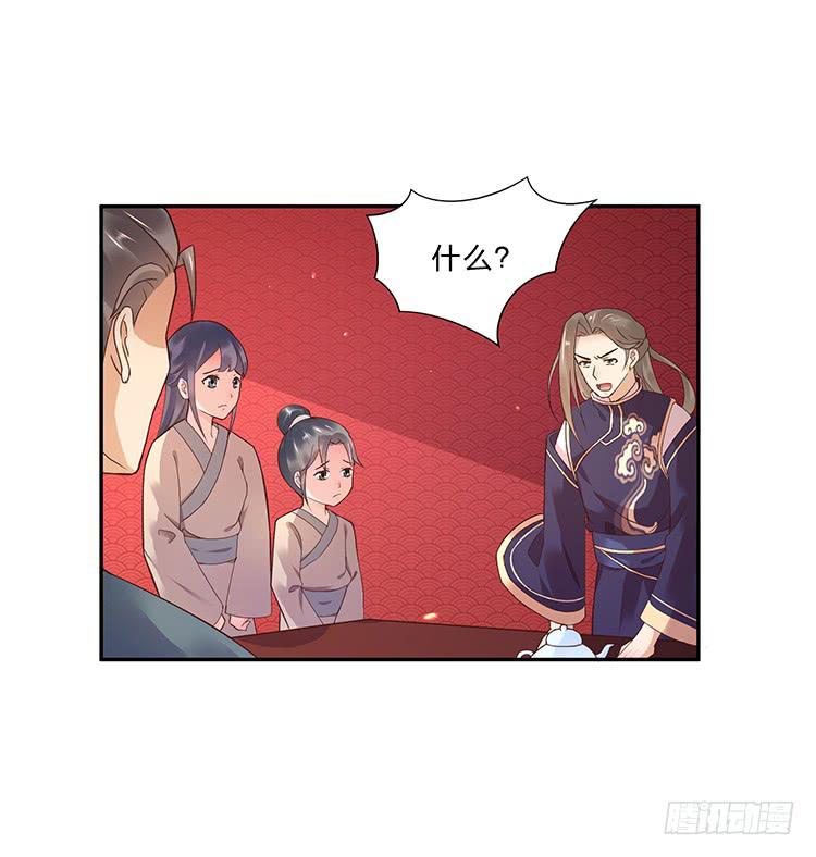 《魔君快到碗里来》失踪案与女尸案 第47页