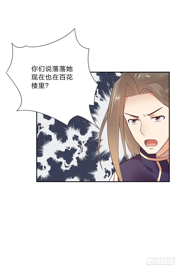 《魔君快到碗里来》失踪案与女尸案 第48页