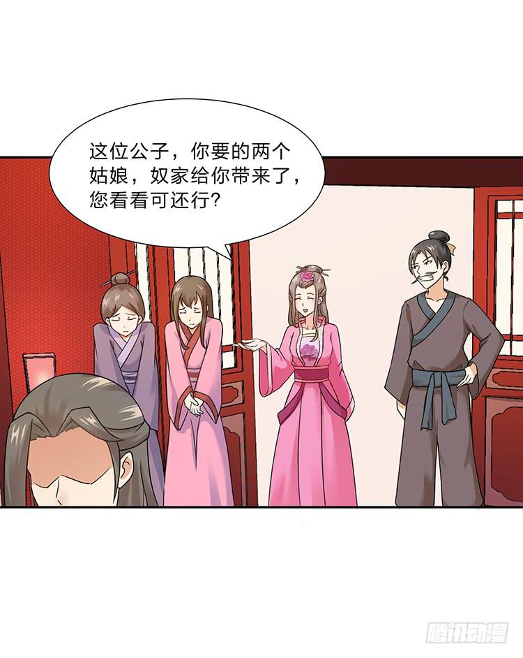 《魔君快到碗里来》失踪案与女尸案 第5页