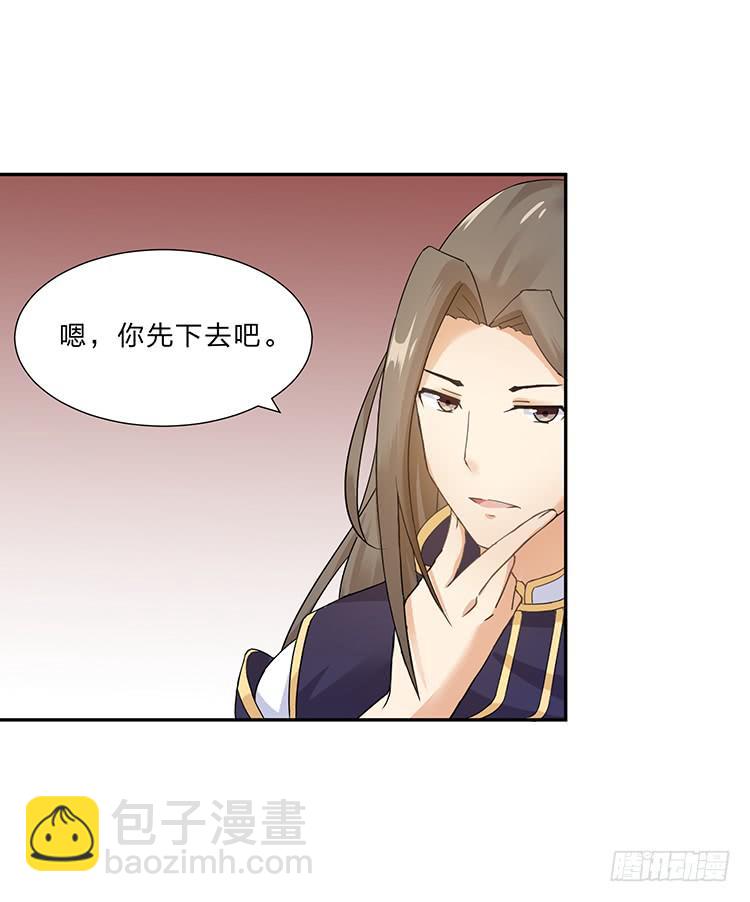 《魔君快到碗里来》失踪案与女尸案 第7页