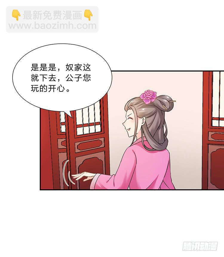 《魔君快到碗里来》失踪案与女尸案 第8页