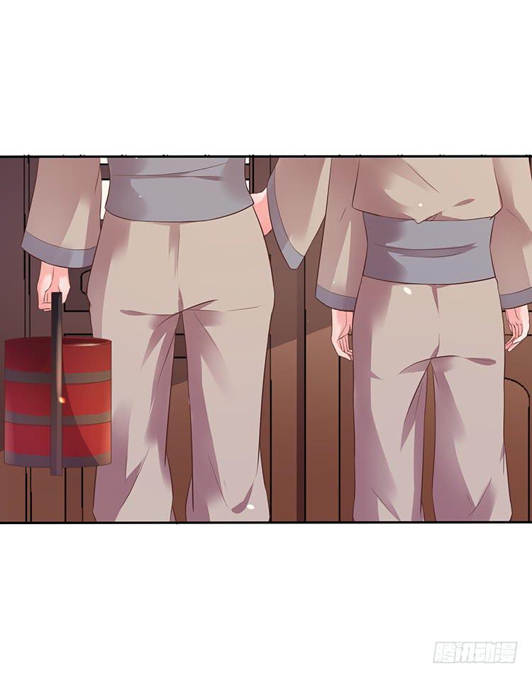 《魔君快到碗里来》独自留下 第11页