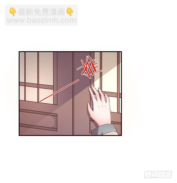 《魔君快到碗里来》独自留下 第13页