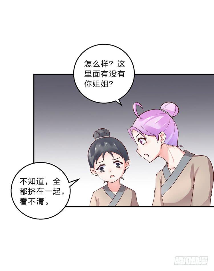 《魔君快到碗里来》独自留下 第16页