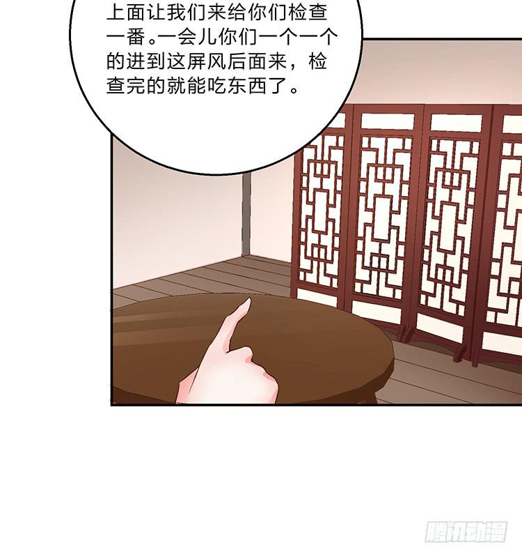 《魔君快到碗里来》独自留下 第18页