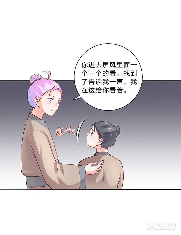 《魔君快到碗里来》独自留下 第19页