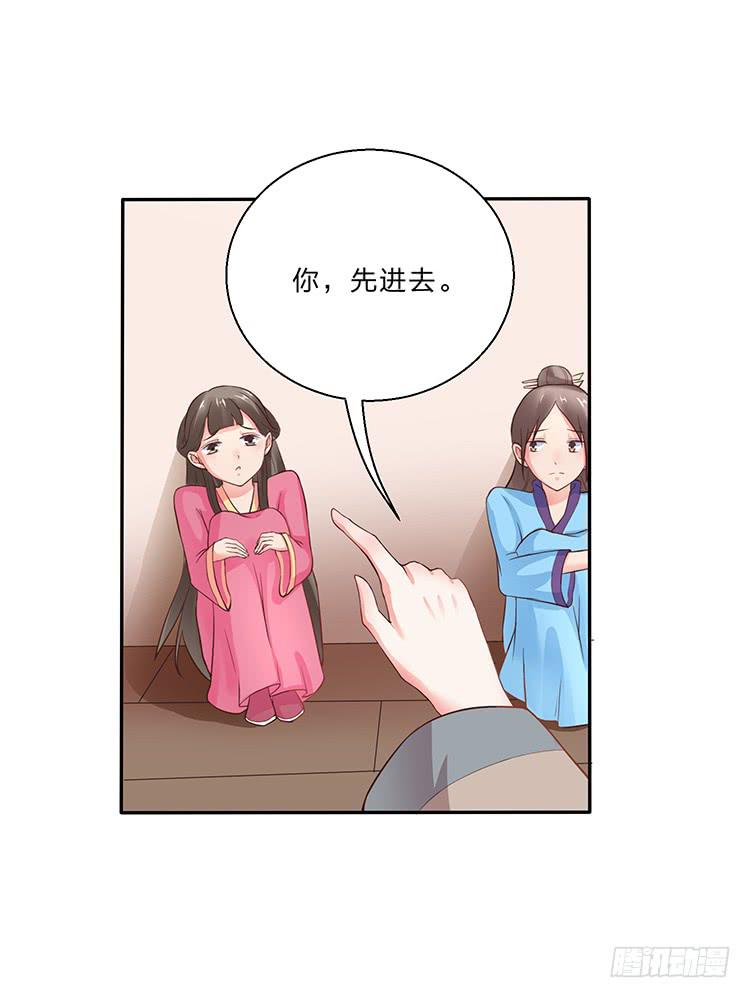 《魔君快到碗里来》独自留下 第21页