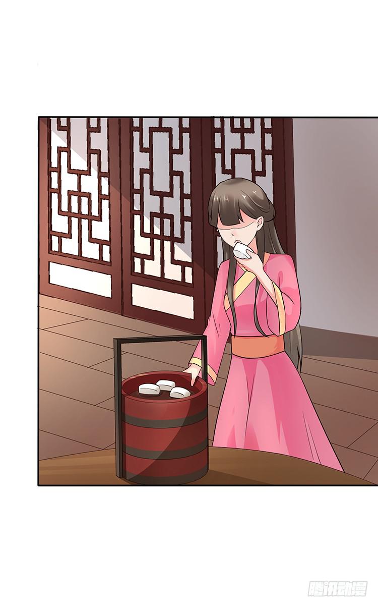 《魔君快到碗里来》独自留下 第23页